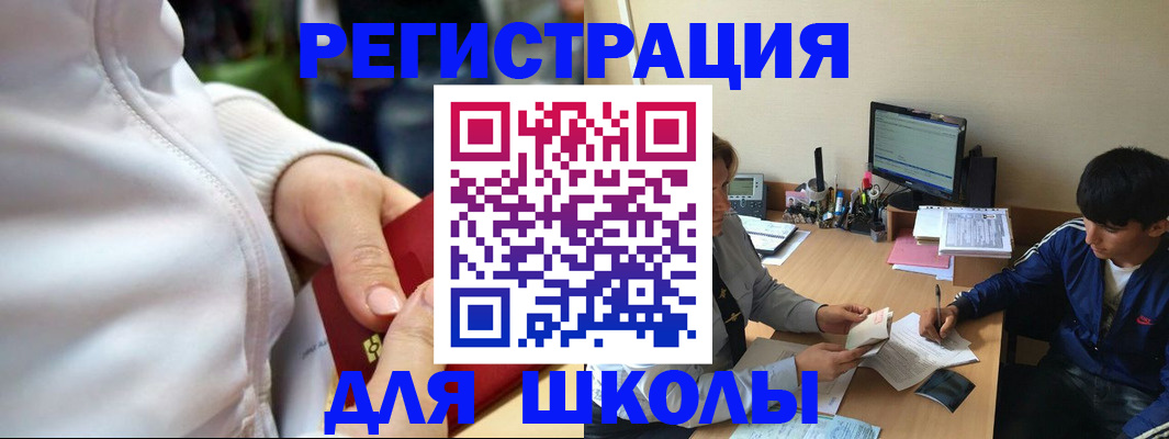 временная регистрация в квартире в Кинеле
