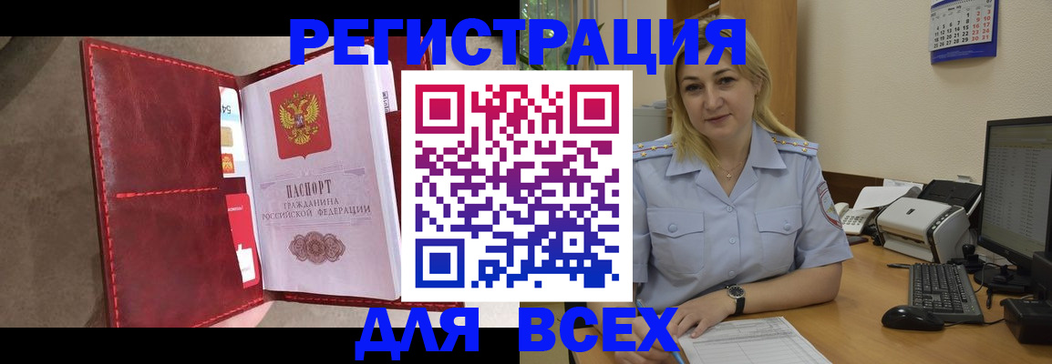 прописка гарантия в Кинеле